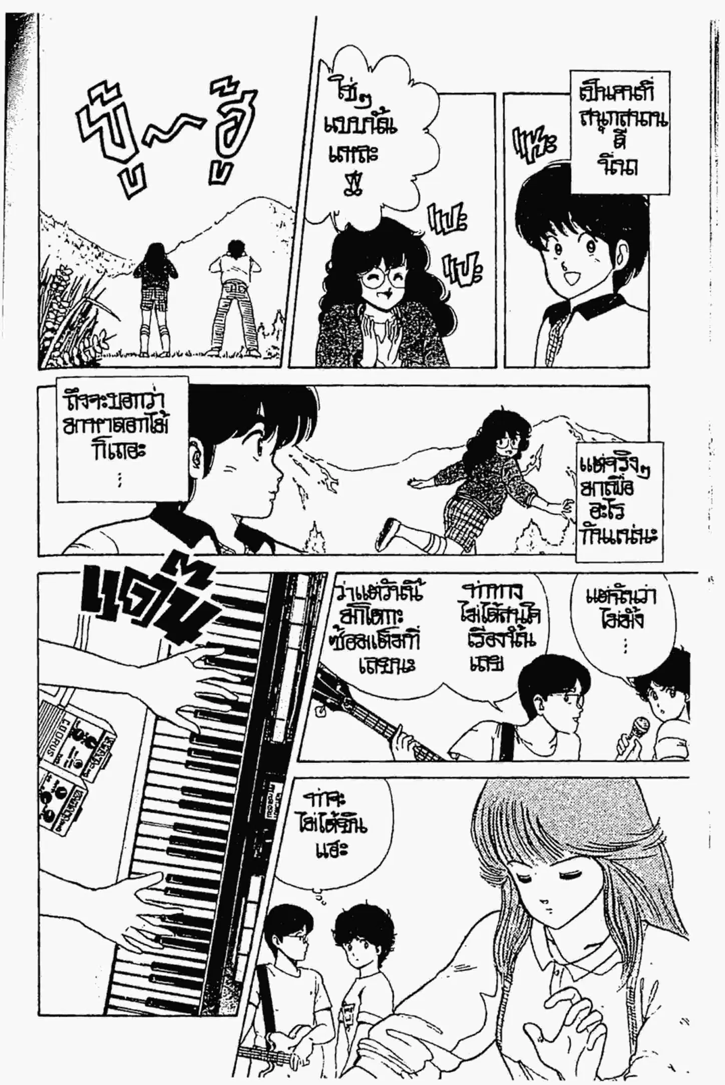 Kimagure Orange☆Road ตอนที่ 31 หน้า 11