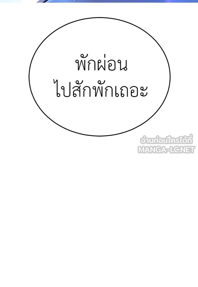 Reincarnation Path of The Underworld King ยอมรา ผู้พิพากษาจากนรก ตอนที่ 72 หน้า 123