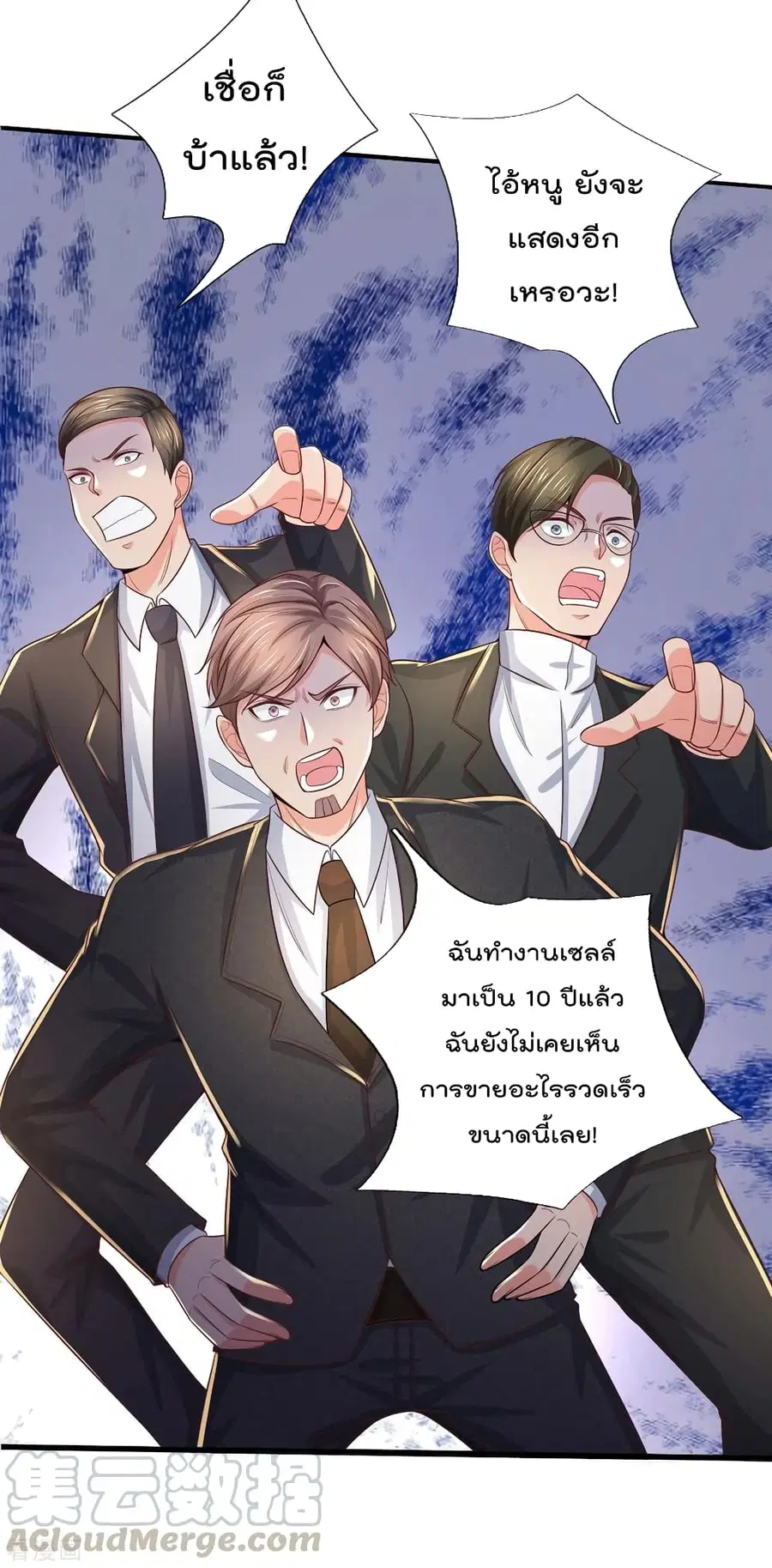 I’m the Great Immortal ตอนที่ 281 หน้า 21