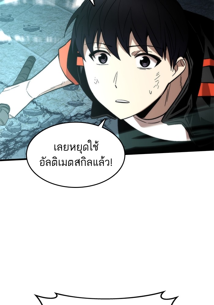 Ultra Alter แอ็กรองสตรองโคตร ตอนที่ 53 หน้า 128