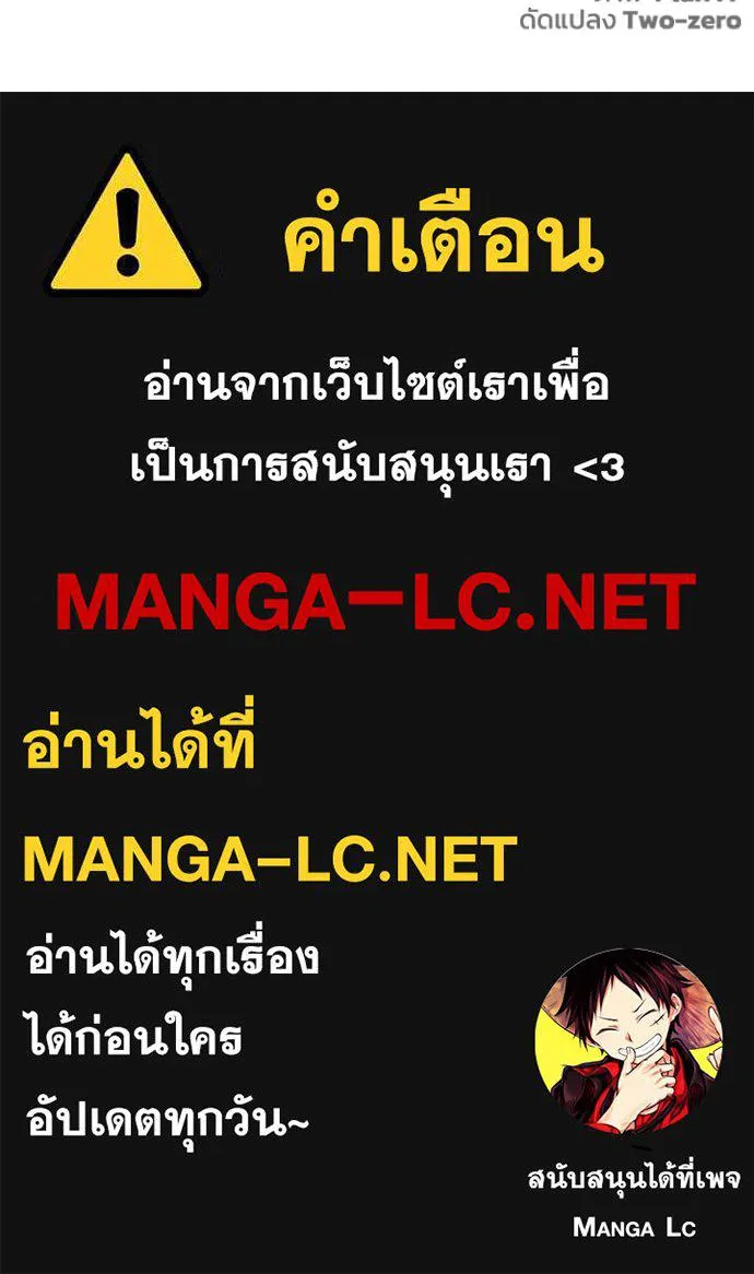 Superhuman Battlefield เกมของยอดมนุษย์ ตอนที่ 119 หน้า 138