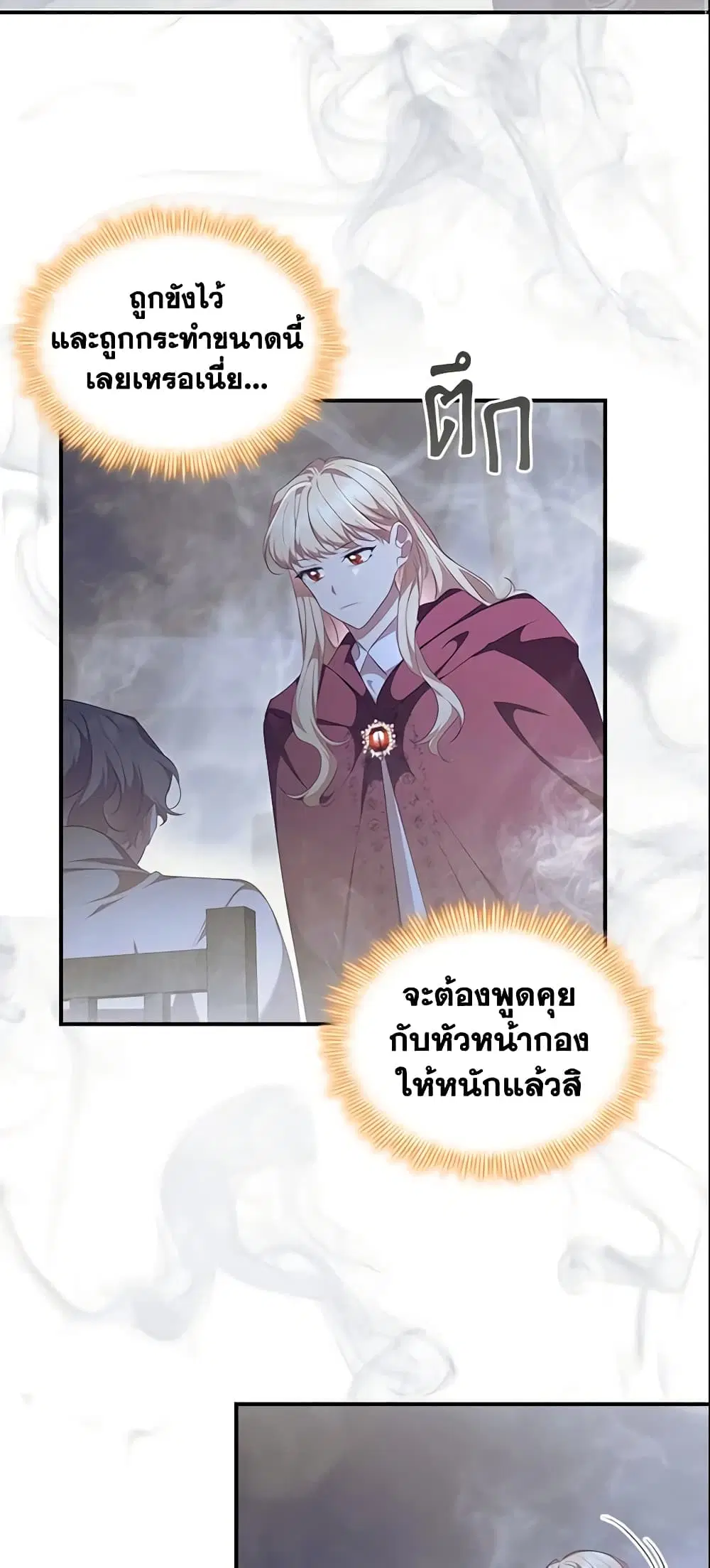 The Beloved Little Princess ตอนที่ 130 หน้า 30