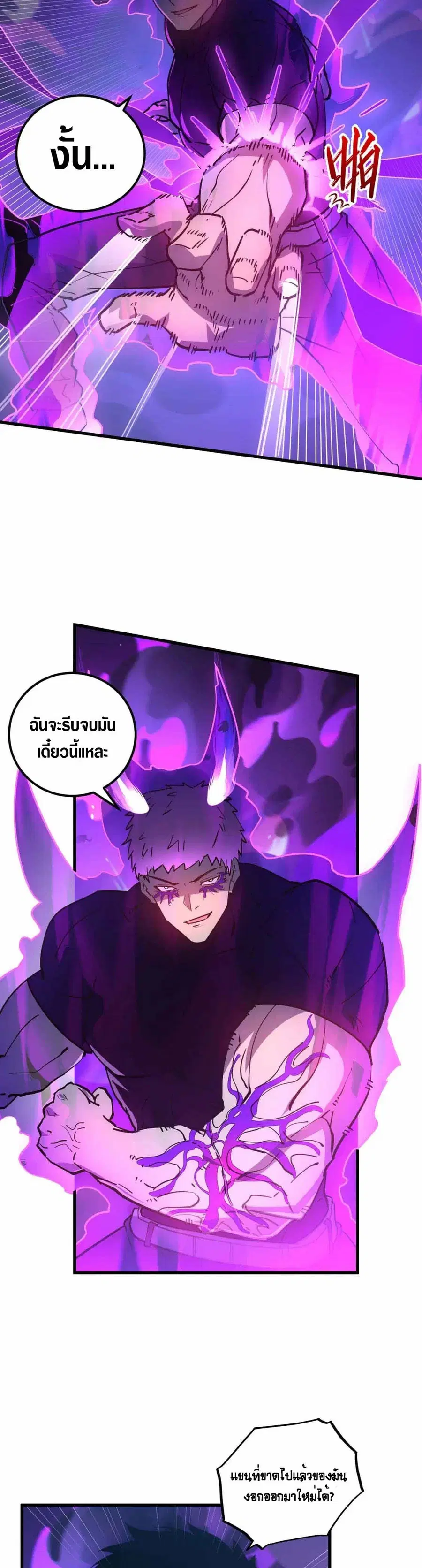 Rise From The Rubble ตอนที่ 159 หน้า 12