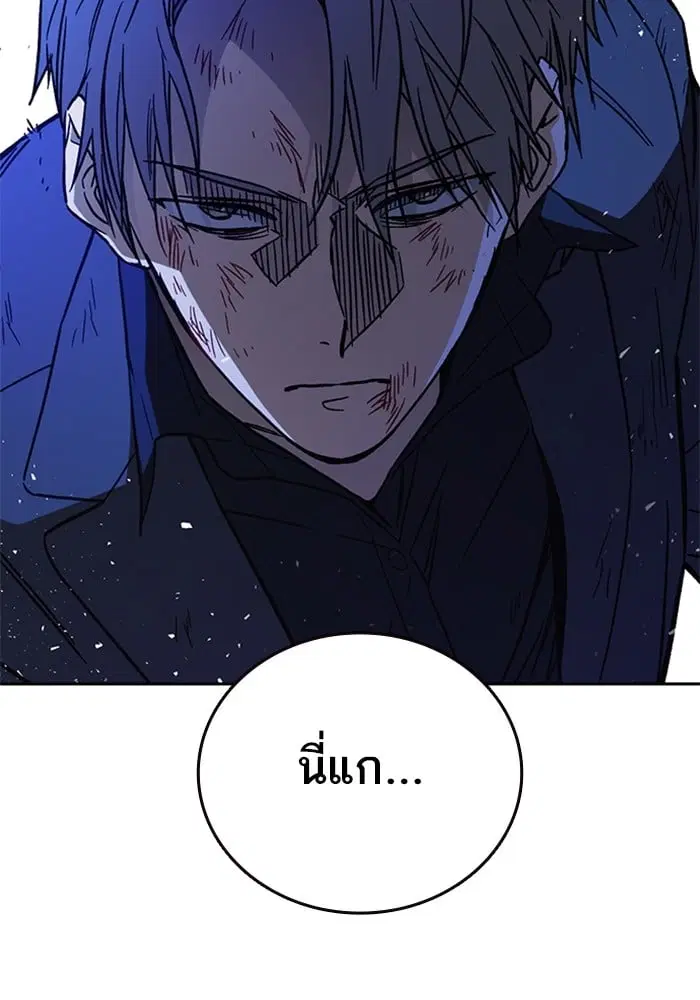 Study Group ตอนที่ 212 หน้า 142