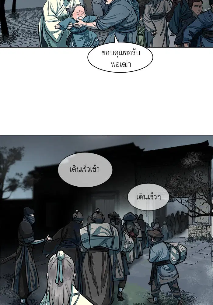 Escort Warrior ตอนที่ 47 หน้า 12