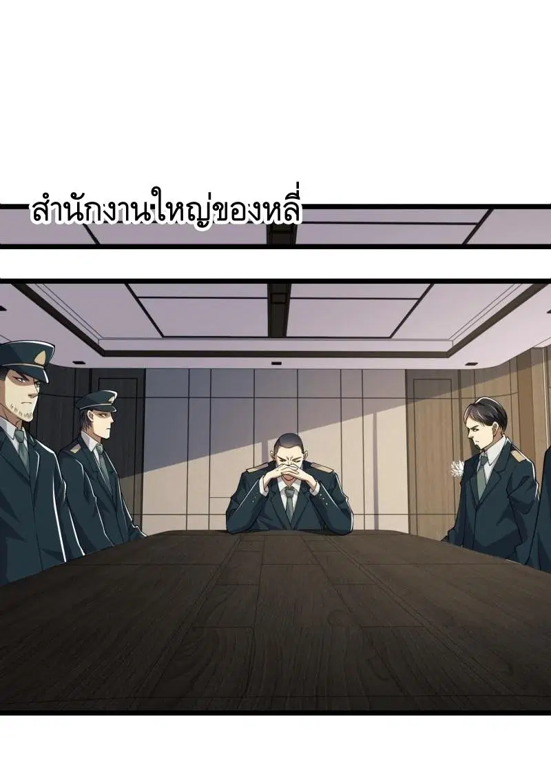 The First Order ตอนที่ 121 หน้า 48