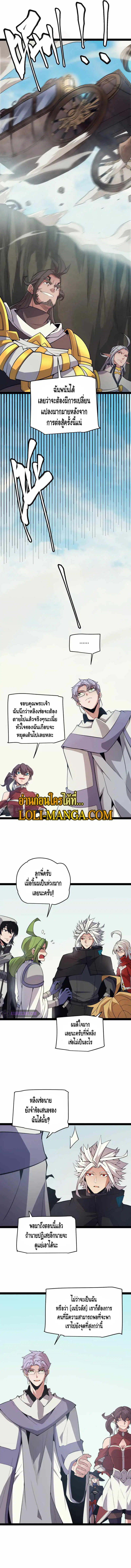 The Game That I Came From ตอนที่ 153 หน้า 9