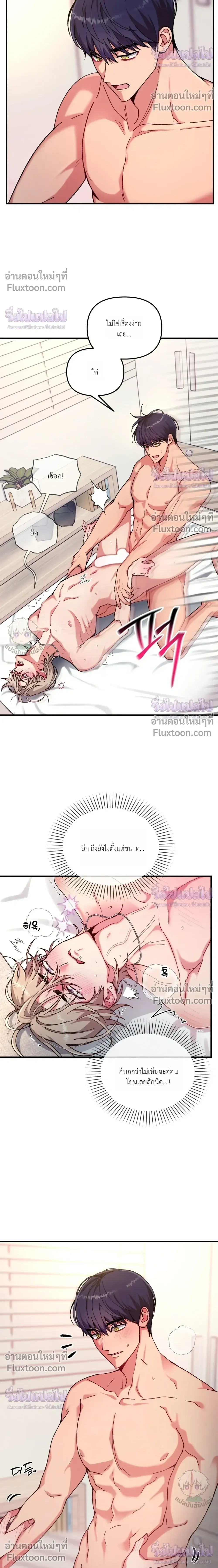 Doing XX with Homemaster – ทำ XX กับโฮมมาสเตอร์ ตอนที่ 5 หน้า 22