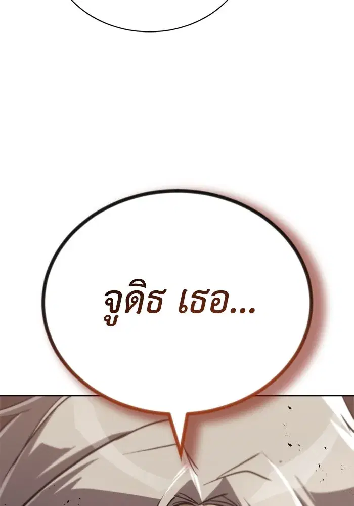 The Lazy Lord Masters the Sword ตอนที่ 87 หน้า 164