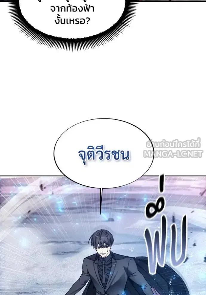 How to Live as a Villain ตอนที่ 192 หน้า 39