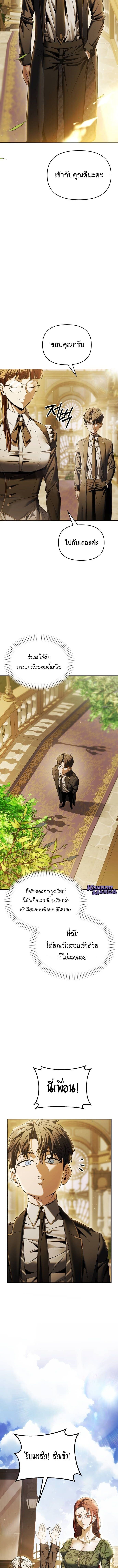 Return of the Back Alley Wizard จอมเวทไร้นามหวนคืน ตอนที่ 9 หน้า 18