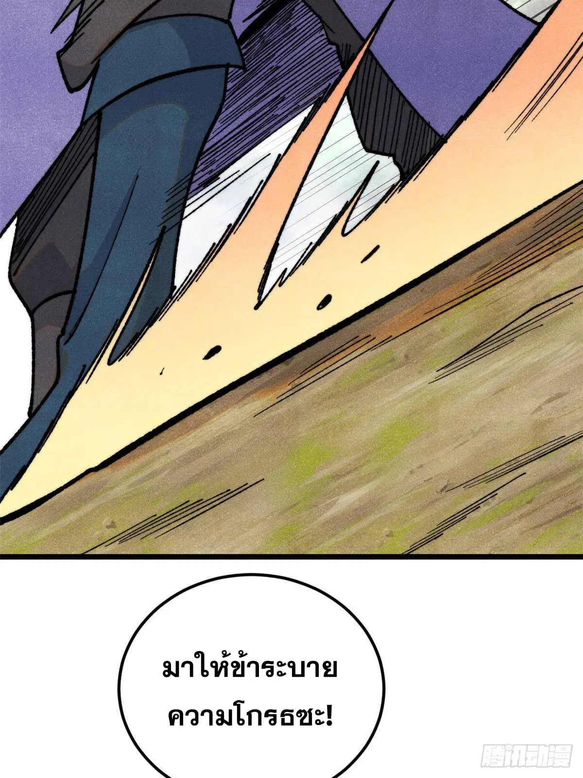 All Hail the Sect Leader ตอนที่ 348 หน้า 63