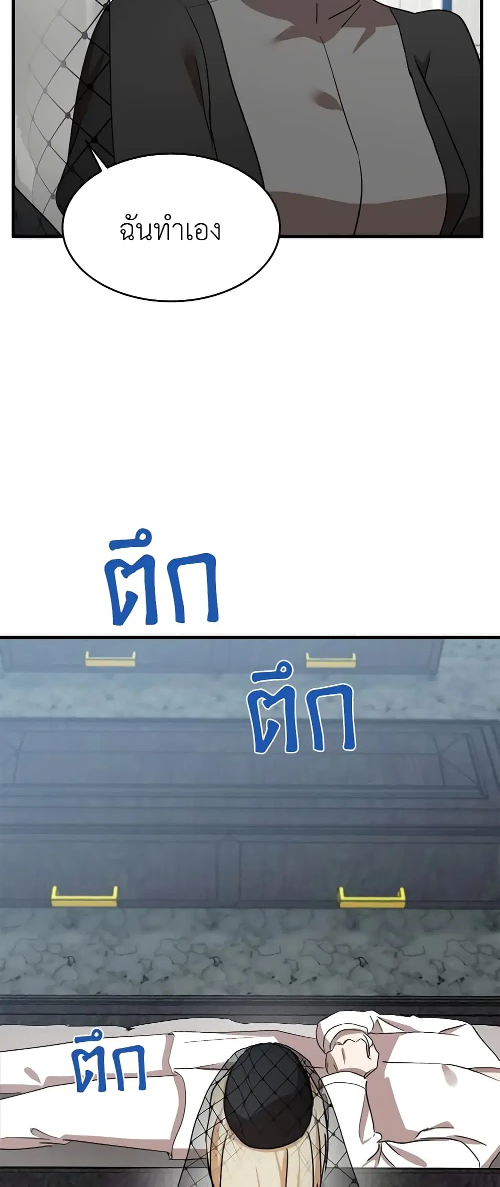 The Villainess Lives Again ตอนที่ 78 หน้า 10