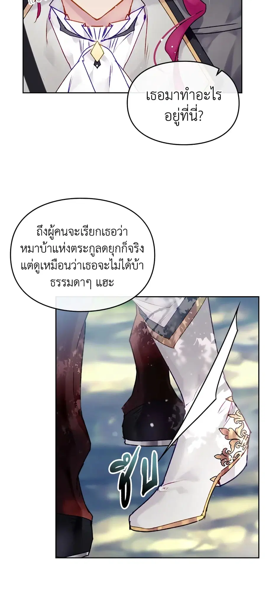 Death Is The Only Ending For The Villainess ตอนที่ 68 หน้า 4