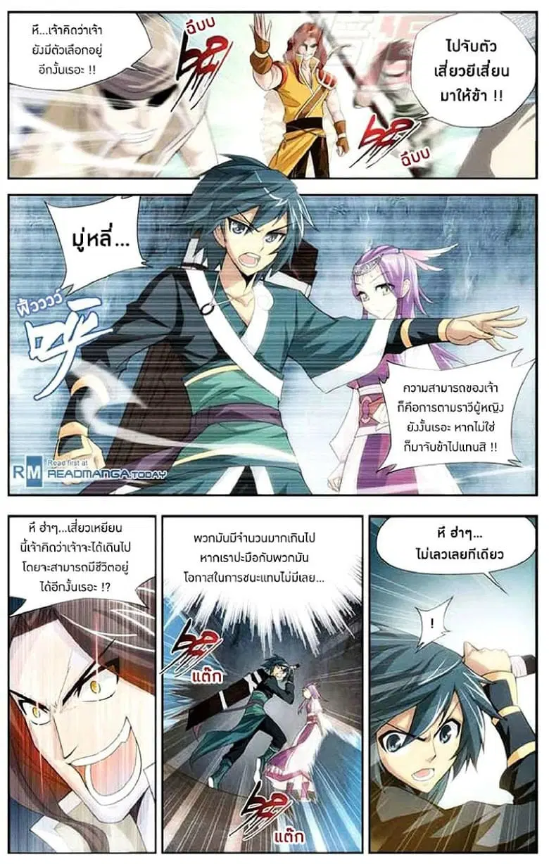 Doupo Cangqiong ตอนที่ 24 หน้า 4
