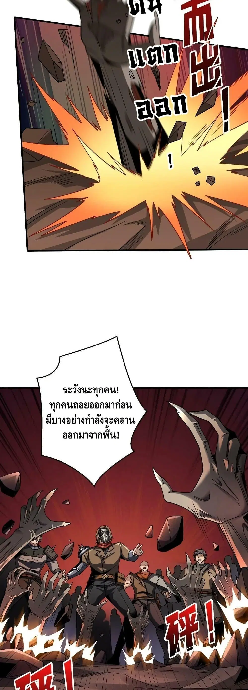 King Account at the Start ตอนที่ 310 หน้า 16