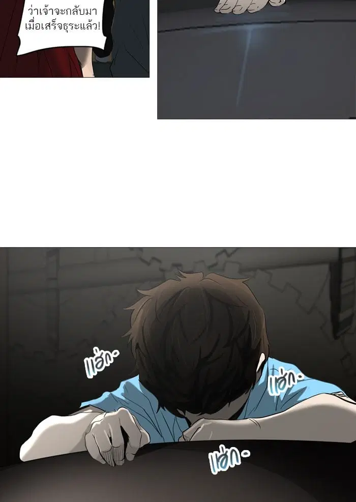 Tower of God ตอนที่ 251 หน้า 26