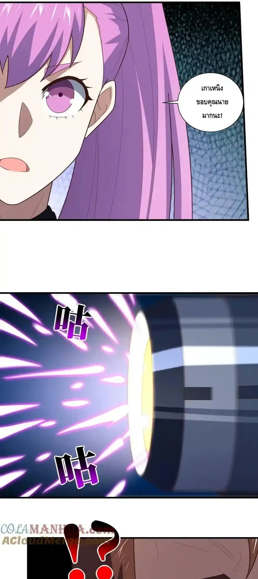 High Energy Strikes ตอนที่ 303 หน้า 50