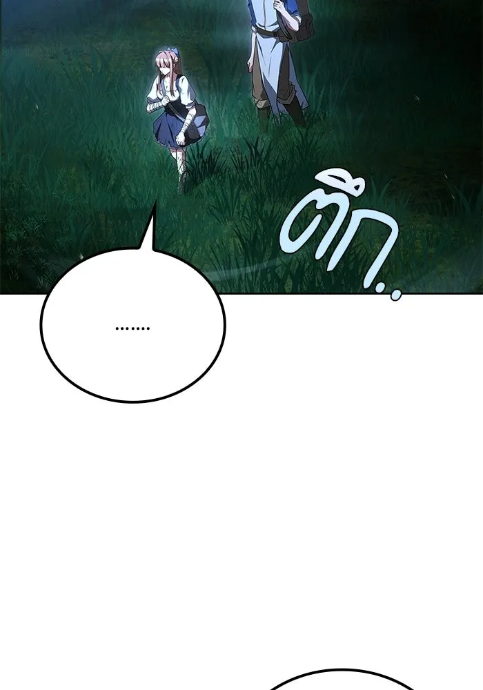 A Wizard’s Restaurant ตอนที่ 131 หน้า 65