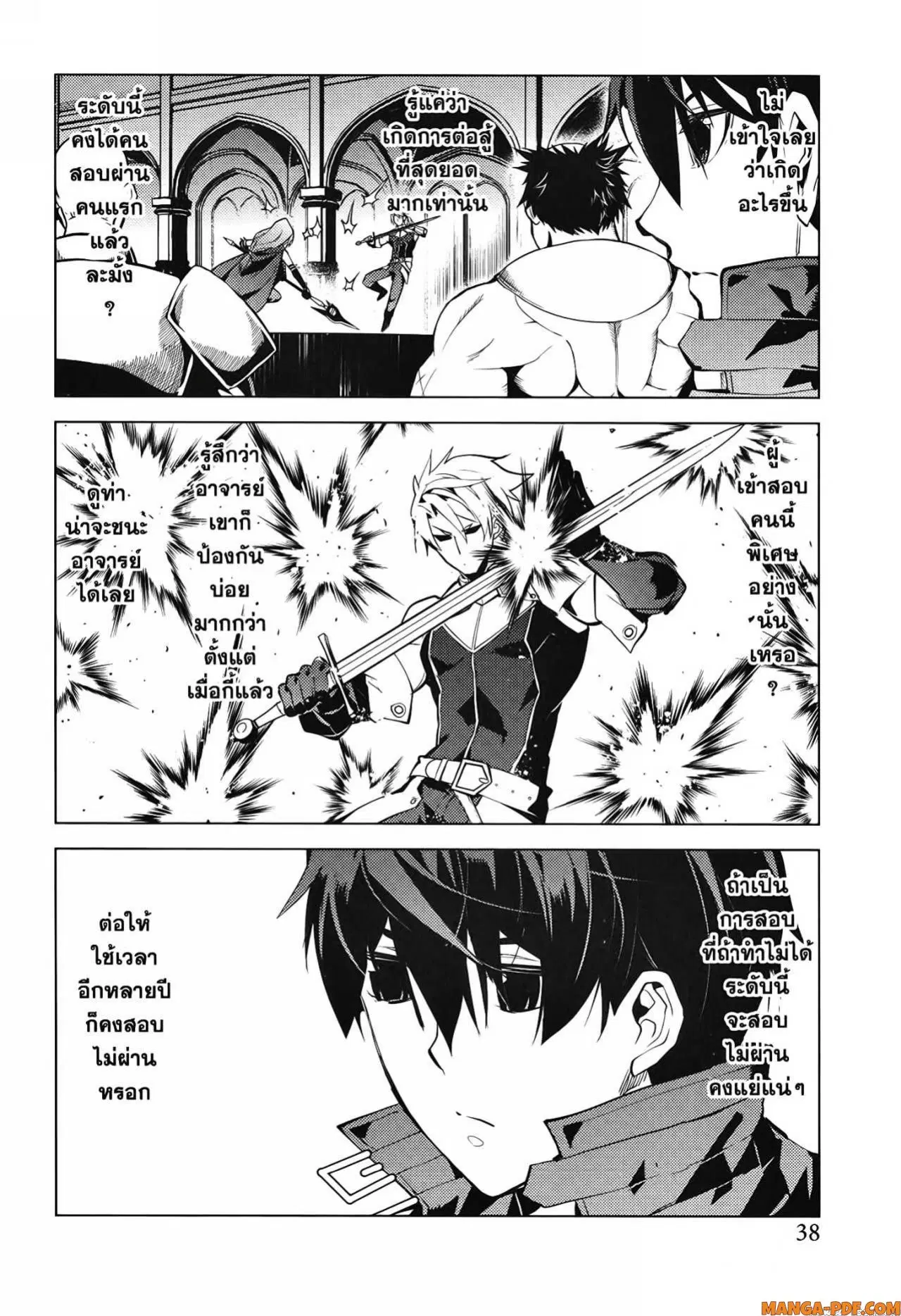 Tensei Kenja no Isekai Life ตอนที่ 55 หน้า 36