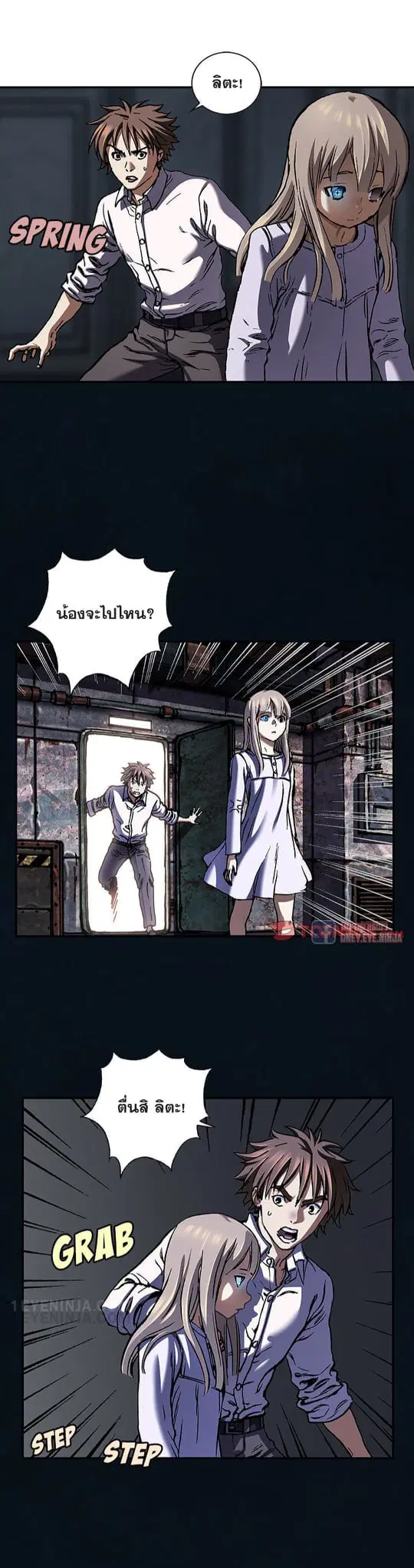 Leviathan ตอนที่ 140 หน้า 11