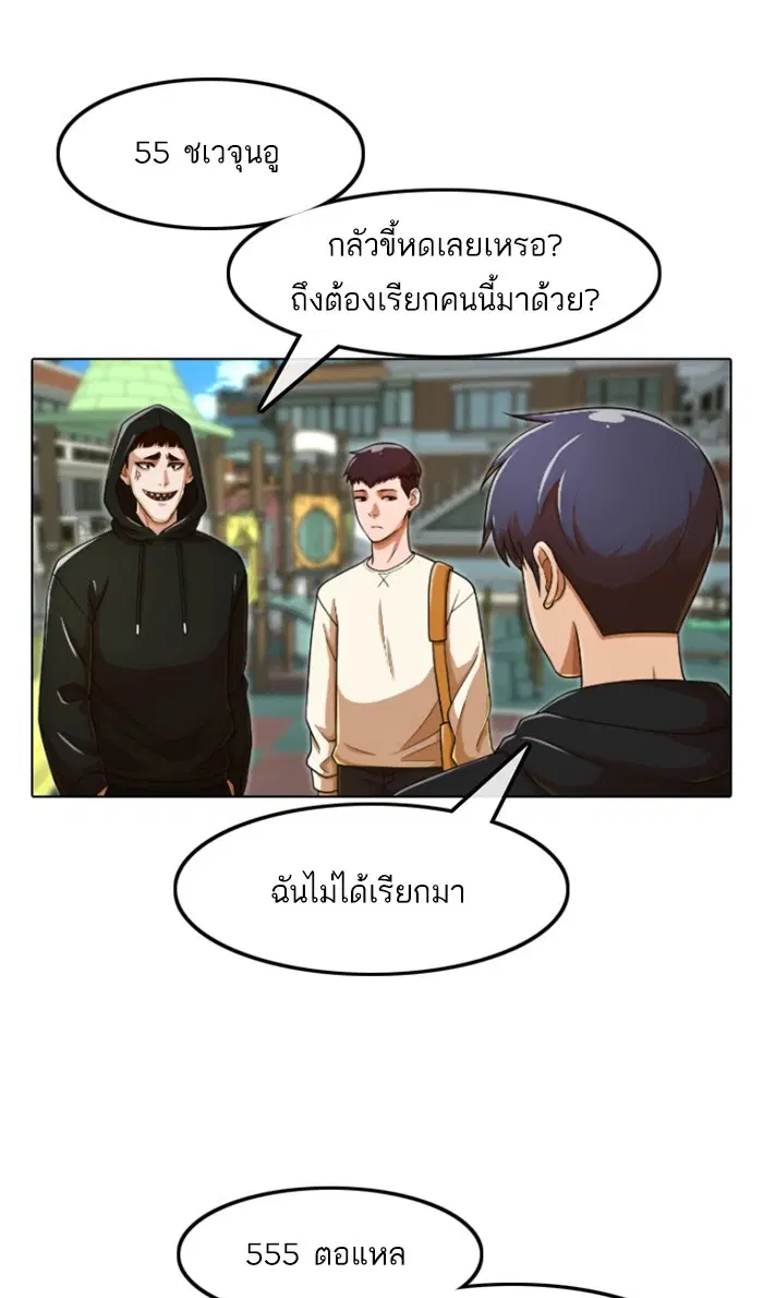 Random Chat ตอนที่ 158 หน้า 39