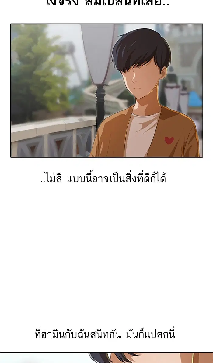 Random Chat ตอนที่ 95 หน้า 66