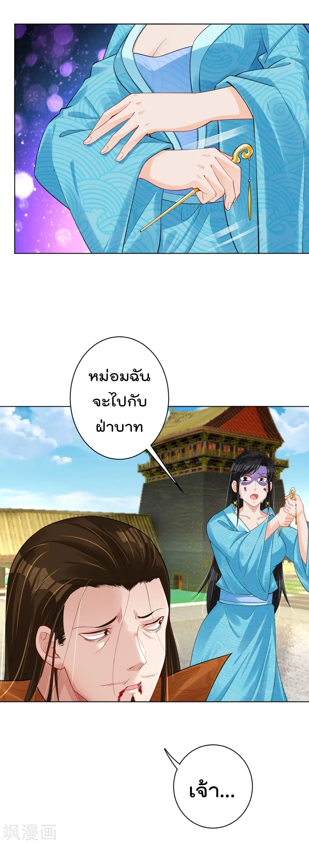 Rebirth God of War ตอนที่ 208 หน้า 25