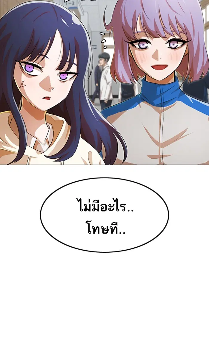Random Chat ตอนที่ 136 หน้า 68