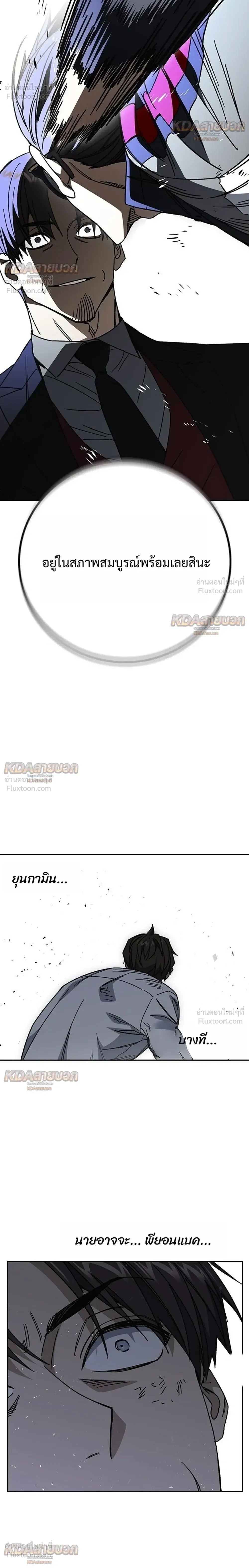 Study Group ตอนที่ 331 หน้า 34