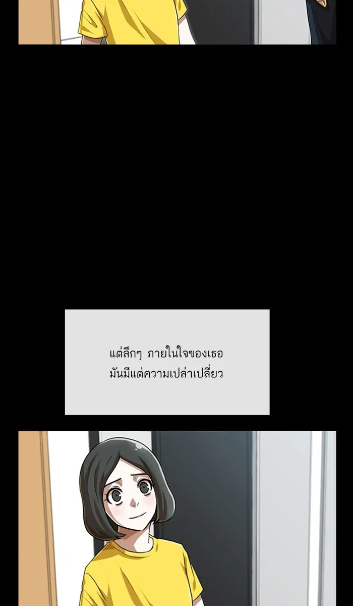Random Chat ตอนที่ 87 หน้า 63