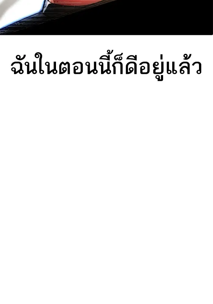 Random Chat ตอนที่ 273 หน้า 11