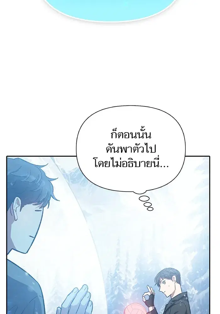 The S-Classes That I Raised (My S-Class Hunters) ตอนที่ 81 หน้า 35