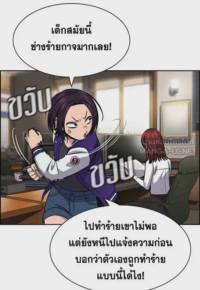True Education ตอนที่ 177 หน้า 102