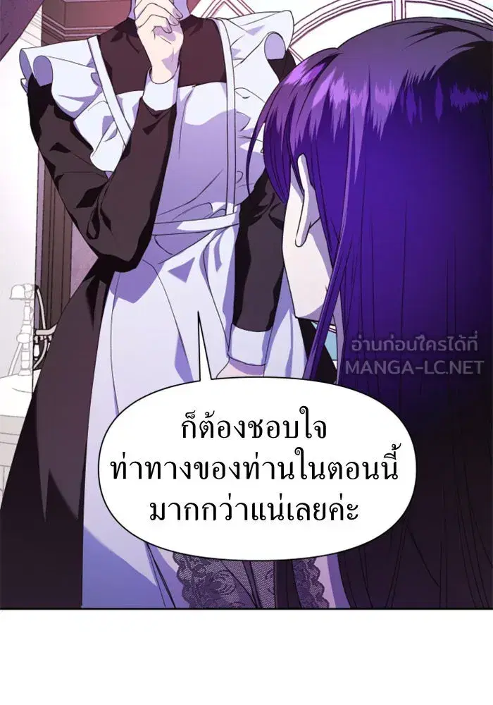 Your Throne ตอนที่ 22 หน้า 54