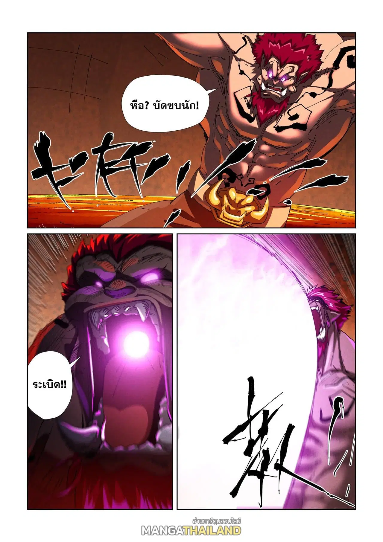 Tales of Demons and Gods ตอนที่ 475 หน้า 7