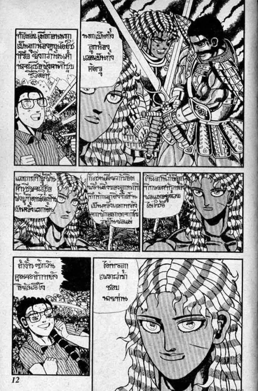 Shin Jungle no Ouja Tar-chan ตอนที่ 130 หน้า 8