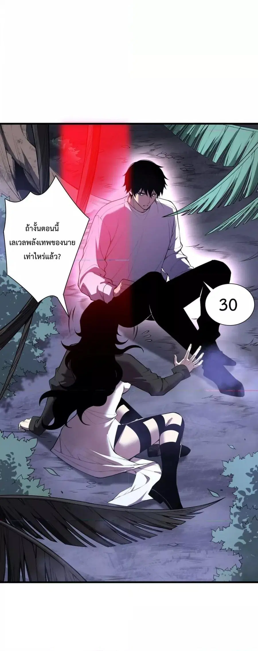 Necromancer King of The Scourge ตอนที่ 118 หน้า 26