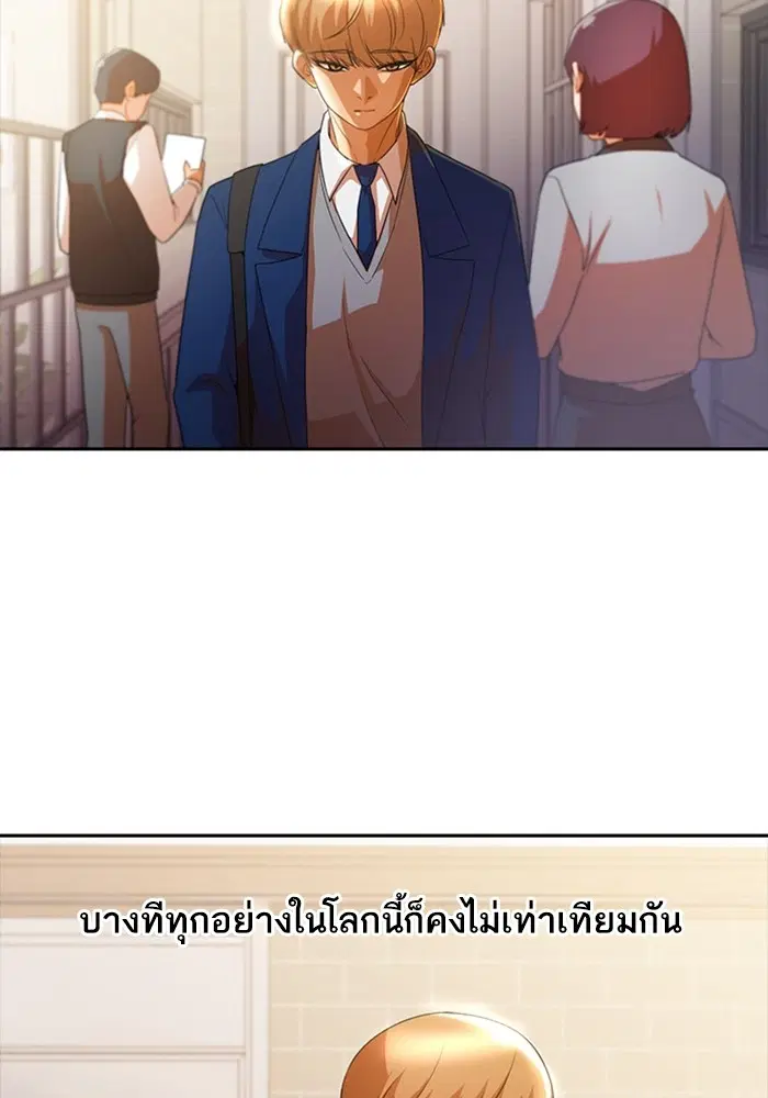 Random Chat ตอนที่ 299 หน้า 75