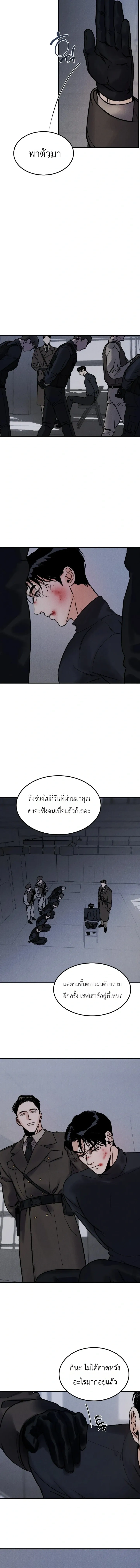 Bottomless Pit – ห้วงลึกไร้ก้นบึ้ง ตอนที่ 1 หน้า 6