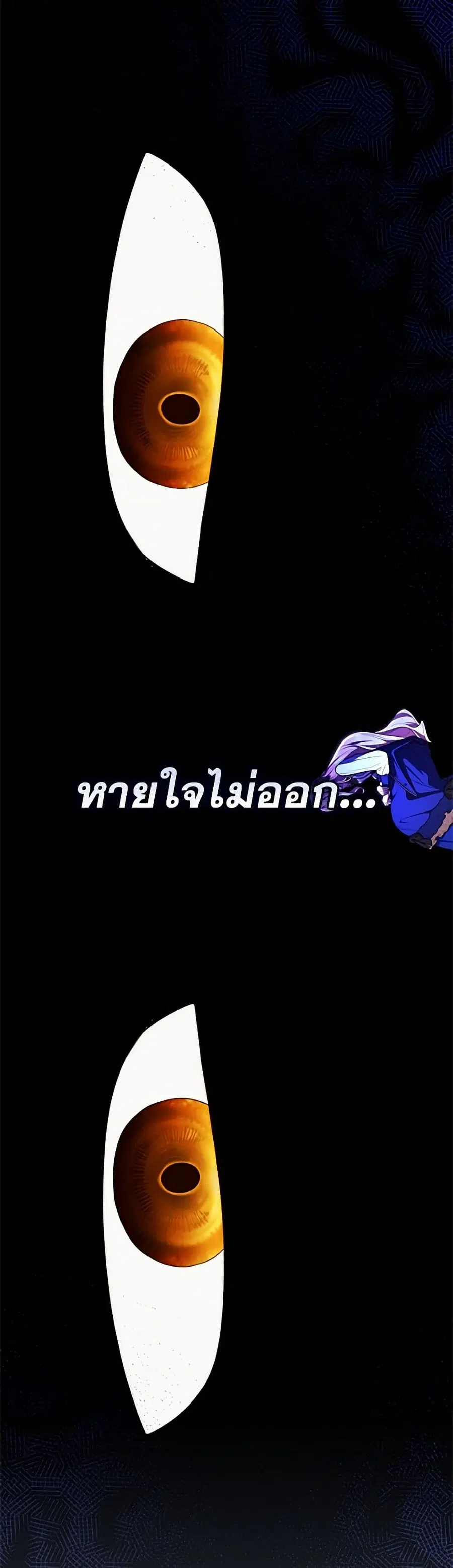 Fortune-Telling Lady ตอนที่ 142 หน้า 36