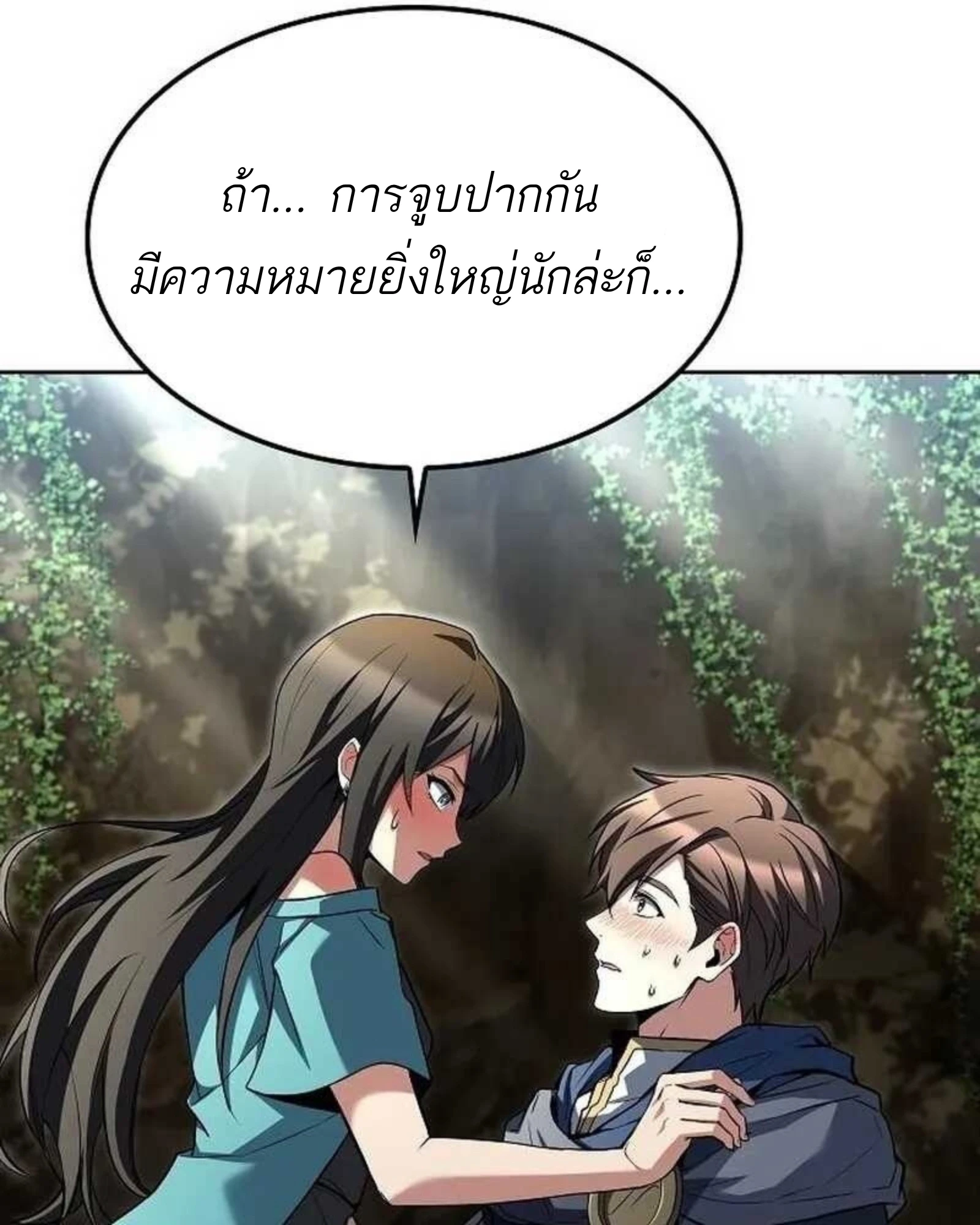 A Wizard’s Restaurant ตอนที่ 140 หน้า 162