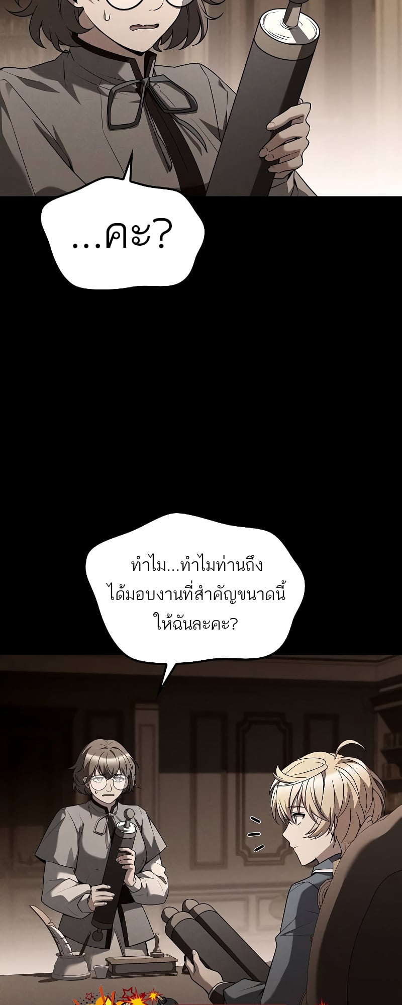 A Wizard’s Restaurant ตอนที่ 55 หน้า 43