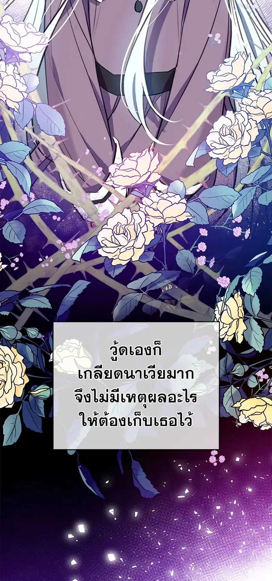 Can We Become a Family? ตอนที่ 23 หน้า 19