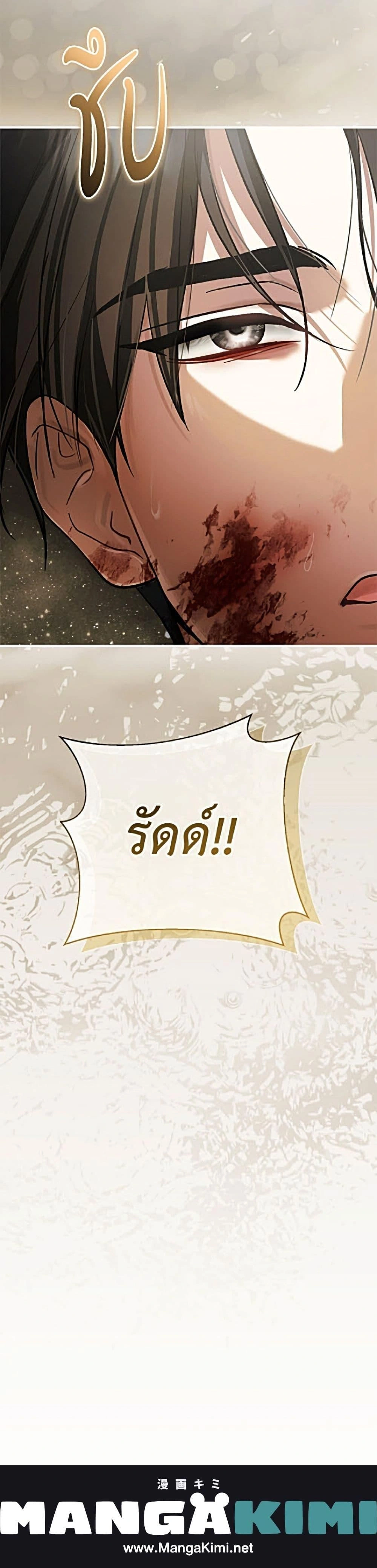 The Villain’s Match Is Too Perfect – คู่ดูตัวของนางร้ายเพอร์เฟกต์เกินไป ตอนที่ 121 หน้า 26