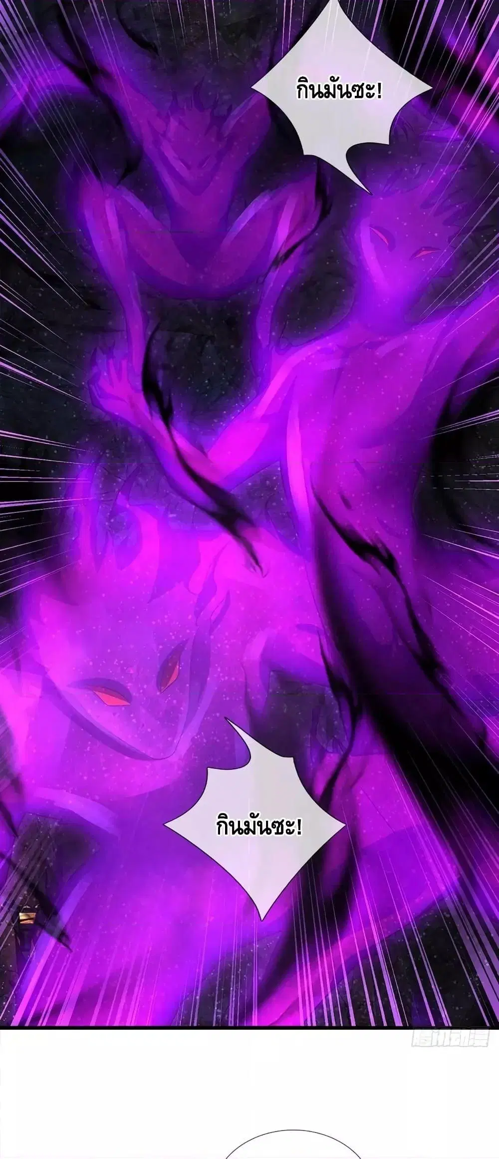 Opening to Supreme Dantian ตอนที่ 182 หน้า 27