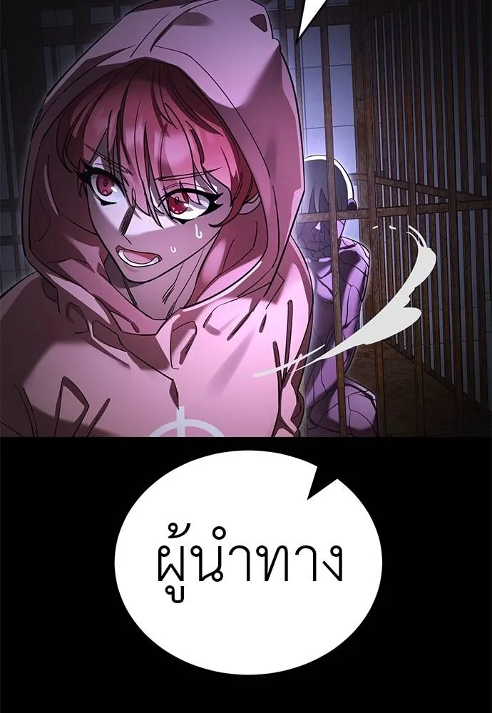 Reincarnation Path of The Underworld King ยอมรา ผู้พิพากษาจากนรก ตอนที่ 64 หน้า 137
