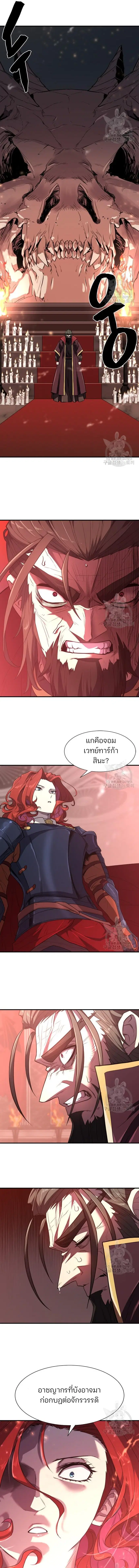 The Greatest Estate Developer ตอนที่ 103 หน้า 9