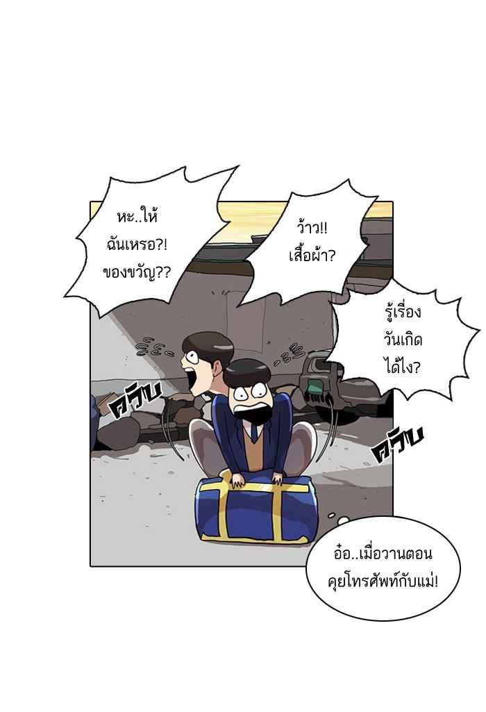 Lookism ตอนที่ 20 หน้า 27