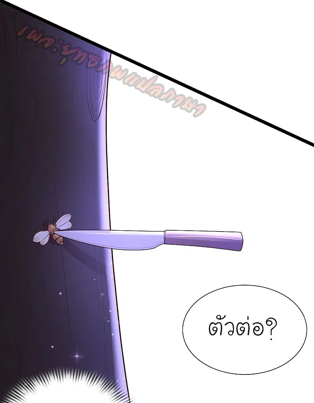 The Strongest Peach Blossom ตอนที่ 187 หน้า 36